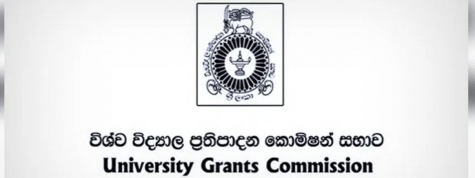 UGC & Vice Chancellors to meet on Monday (22)